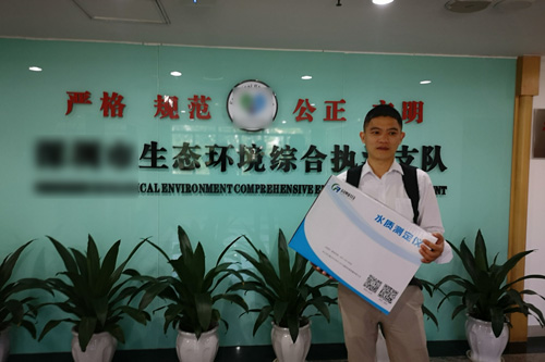 深圳市同奧科技有限公司-TR 900在深圳市生態(tài)環(huán)境綜合執(zhí)法隊(duì)的應(yīng)用