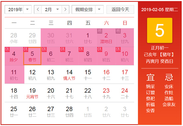 同奧科技春節(jié)放假通知