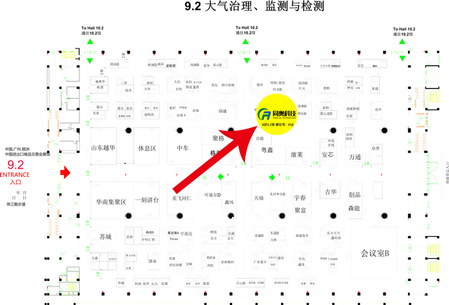 第8屆中國環(huán)博會 | 同奧科技給您發(fā)來一張邀請函