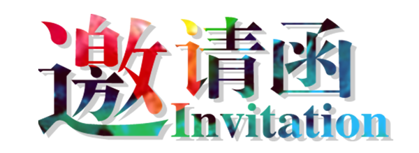 同奧科技邀您共赴中國(guó)環(huán)博會(huì)