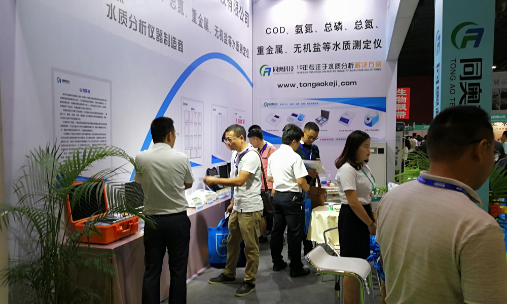 同奧科技攜多參數(shù)分析儀新品亮相廣州展會(huì)