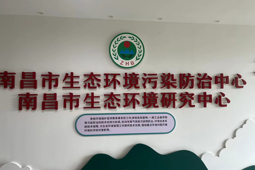 深圳市同奧科技有限公司-TR910多參數(shù)水質(zhì)檢測儀在南昌市生態(tài)環(huán)境局的應用