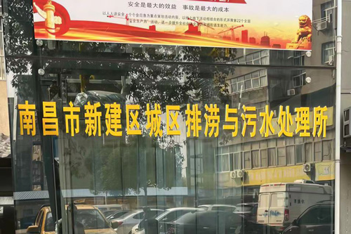 深圳市同奧科技有限公司-TR6900多參數(shù)水質(zhì)檢測儀在南昌市城排的應用