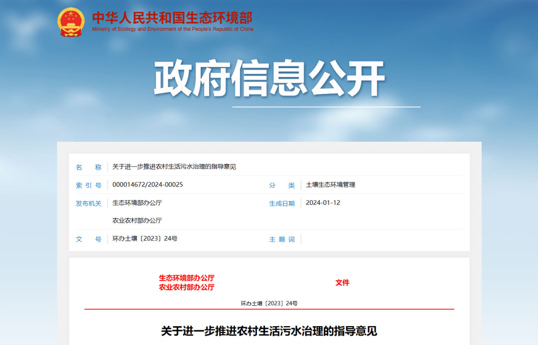 農(nóng)村生活污水治理正式進(jìn)入下半場，過去那一套行不通了！