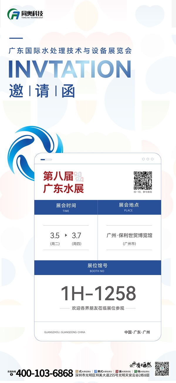 同奧科技