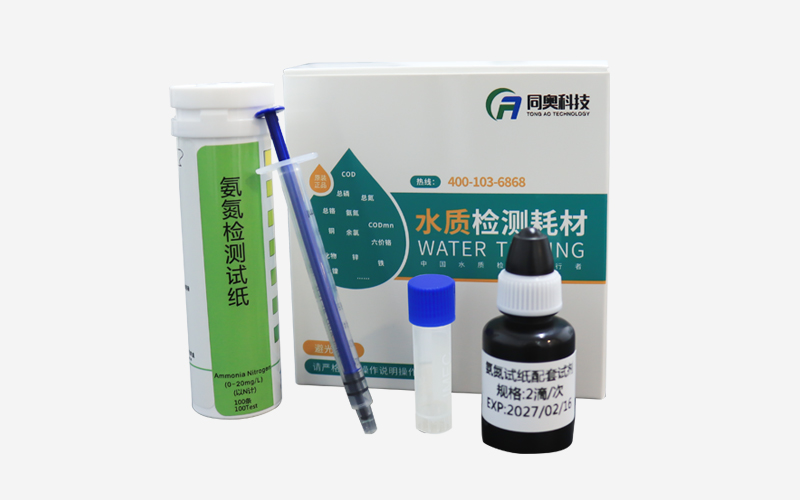 深圳市同奧科技有限公司-水質(zhì)檢測(cè)試紙